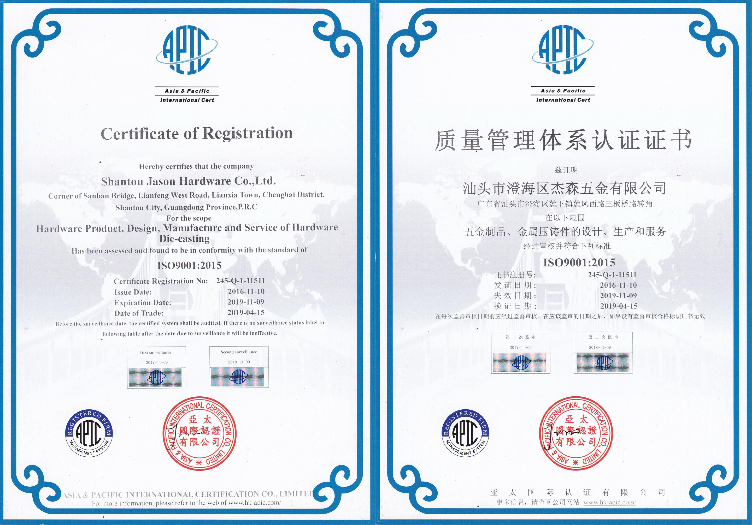 ISO9001:2015证书