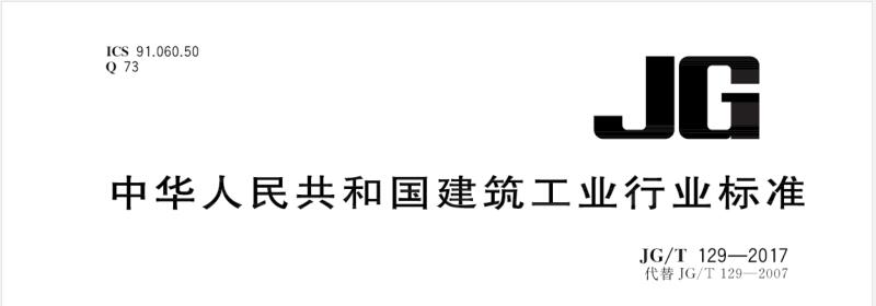 门窗滑轮行业标准
