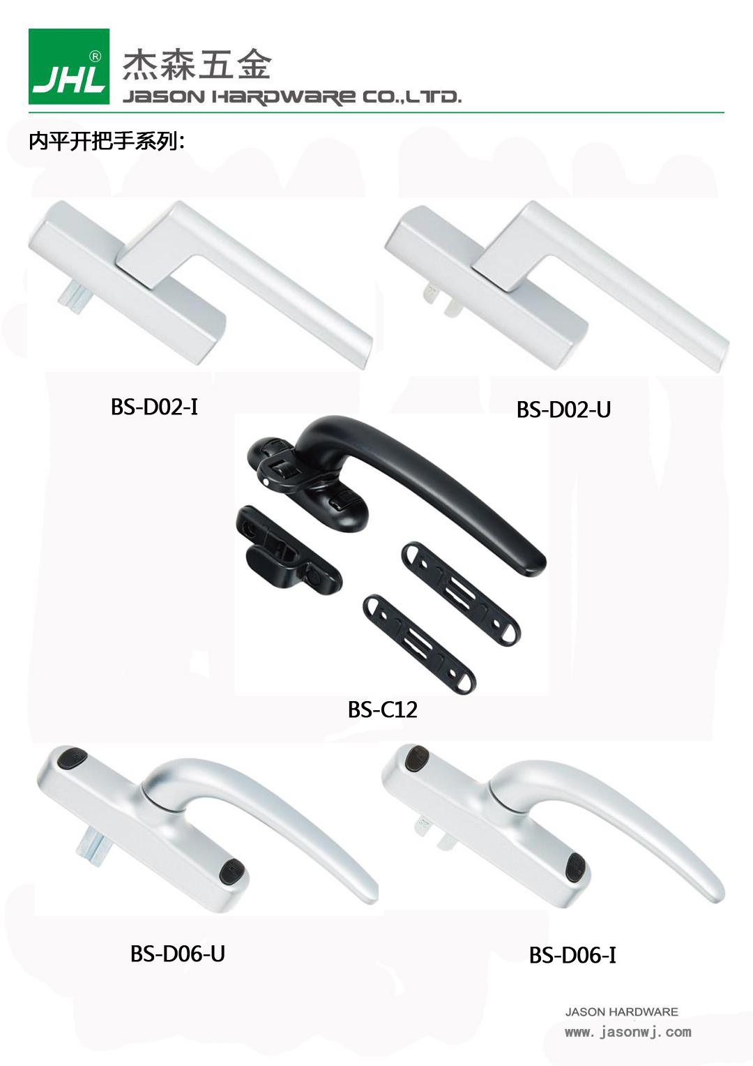 内平开窗把手